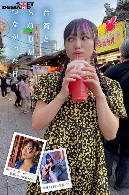 台湾発 新世代の美少女 齋齋いつき 日本AV界に参戦！SOD史上初 台湾人専属女優‘憧れ‘をパワーに。トップ級インフルエンサーから日本のAV女優へ…の商品画像